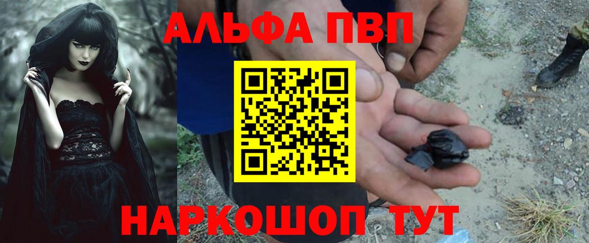А ПВП кристаллы  А ПВП мука  Alpha PVP  даркнет сайт  Моздок  Альфа ПВП СК  Вход с VPN 