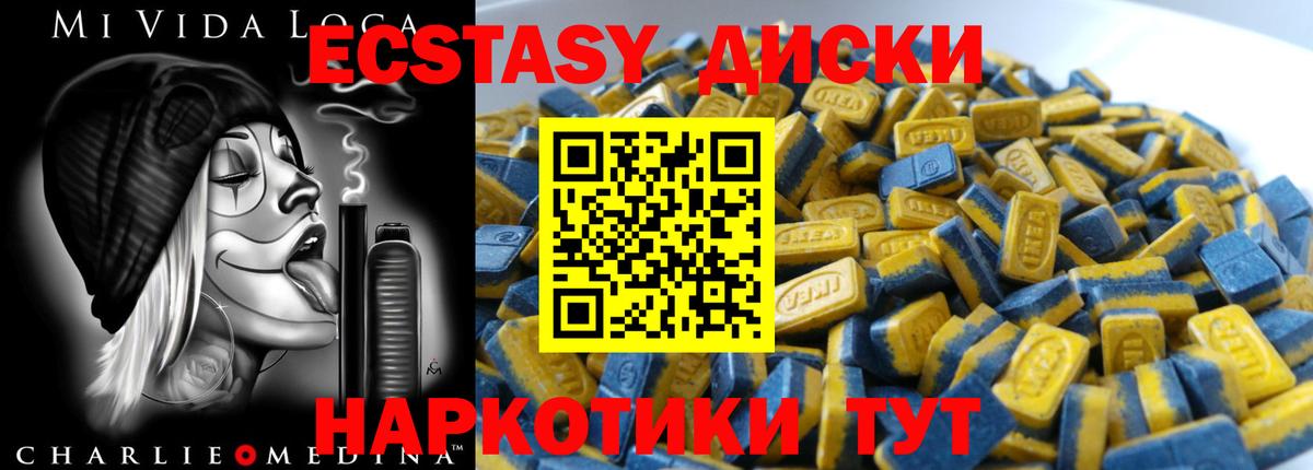 Ecstasy таблы  Вход с VPN  Моздок  Ecstasy TESLA 