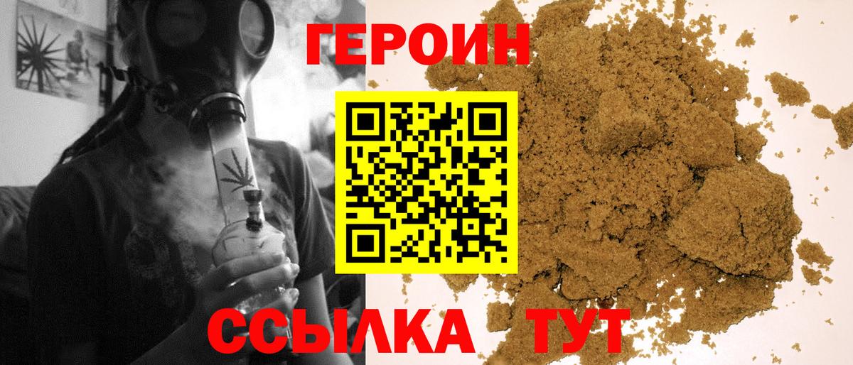 Моздок  ГЕРОИН Heroin  Вход с VPN 