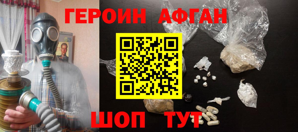 Героин герыч Моздок