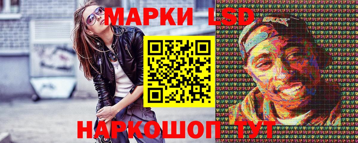 Наркотические марки 1,8мг Моздок
