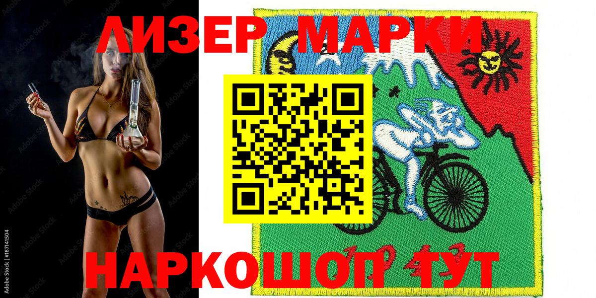Марки N-bome  Марки N-bome 1500мкг  Вход с VPN  Марки N-bome 1500мкг  Моздок 