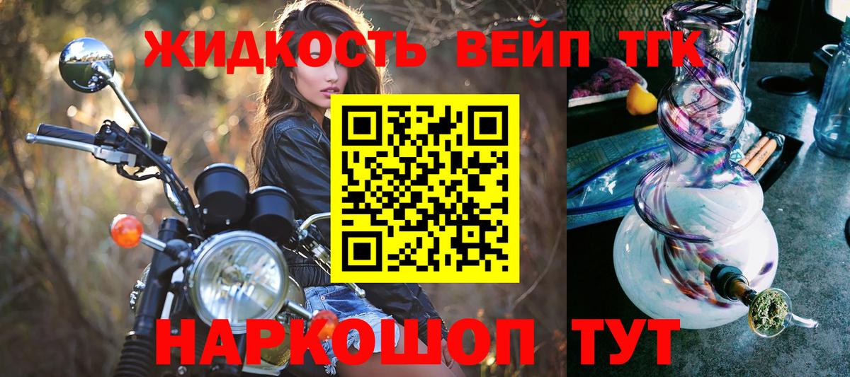 Дистиллят ТГК вейп с тгк  Вход с VPN  mega   ТГК жижа  Моздок 